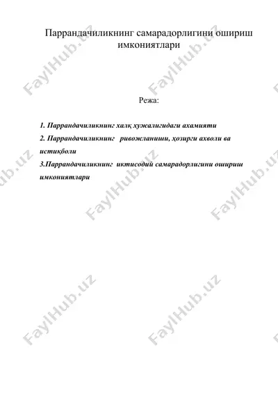 паррандачиликнинг самарадорлигини ошириш имкониятлари — DOC