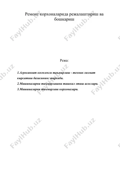 ремонт корхоналарида режалаштириш ва бошкариш — DOC