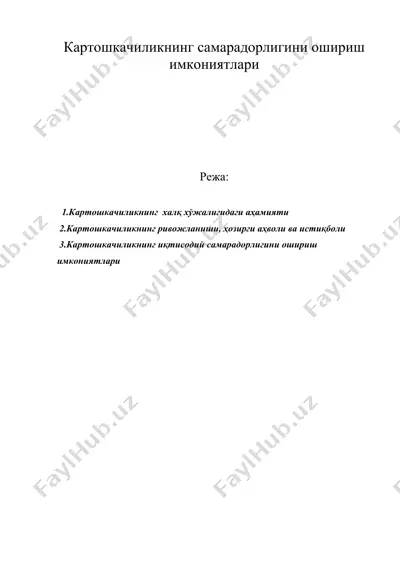 картошкачиликнинг самарадорлигини ошириш имкониятлари — DOC