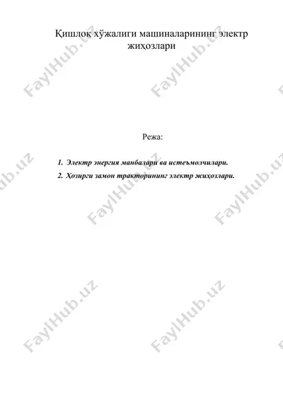 қишлоқ хўжалиги машиналарининг электр жиҳозлари — DOC