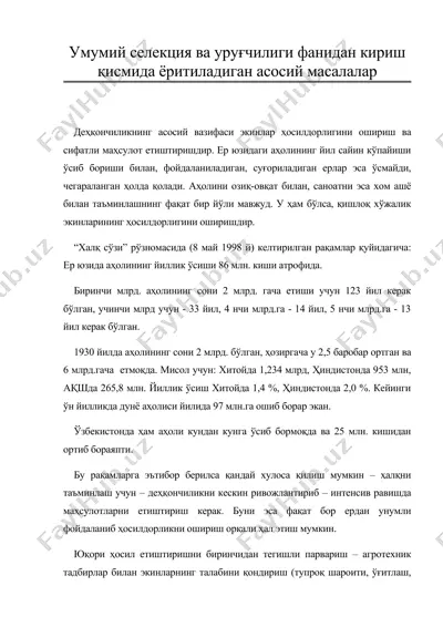 умумий селекция ва уругчилиги фанидан кириш — DOC