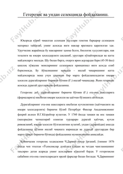 гетерозис ва ундан селекцияда фойдаланиш — DOC