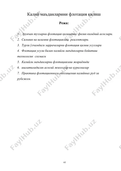 калий маъданларини флотация килиш — DOC
