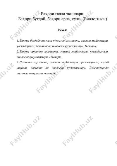 бахори галла экинлари — DOC