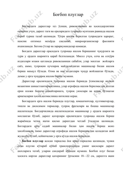 боғбоп плуглар — DOC