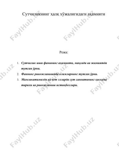 сутчиликнинг ҳалқ хўжалигидаги аҳамияти — DOC