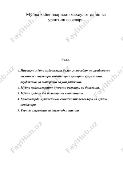 мўйна ҳайвонларидан маҳсулот олиш ва урчитиш асослари — DOC