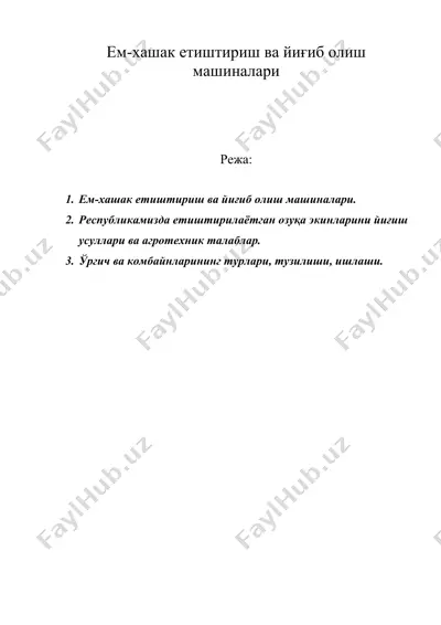 ем-хашак етиштириш ва йиғиб олиш машиналари — DOC