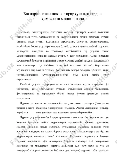 боғларни касаллик ва зараркунандалардан ҳимоялаш машиналари — DOC