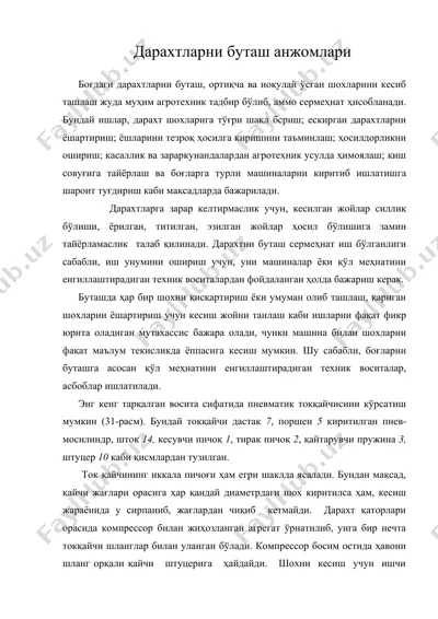 дарахтларни буташ анжомлари — DOC