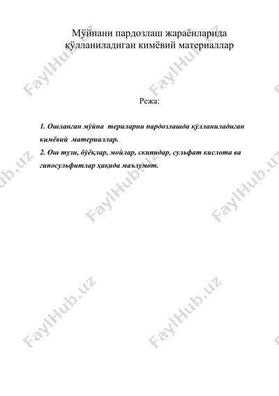 мўйнани пардозлаш жараёнларида қўлланиладиган кимёвий материаллар — DOC