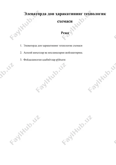 элеваторда дон ҳаракатининг технологик схемаси — DOC