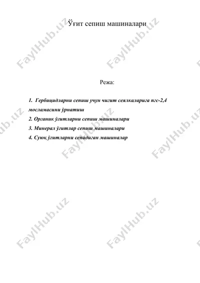 ўғит сепиш машиналари 3 — DOC