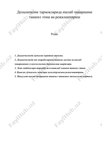 дехқончилик тармоқларида ишлаб чиқаришни ташкил этиш ва режалаштириш — DOC