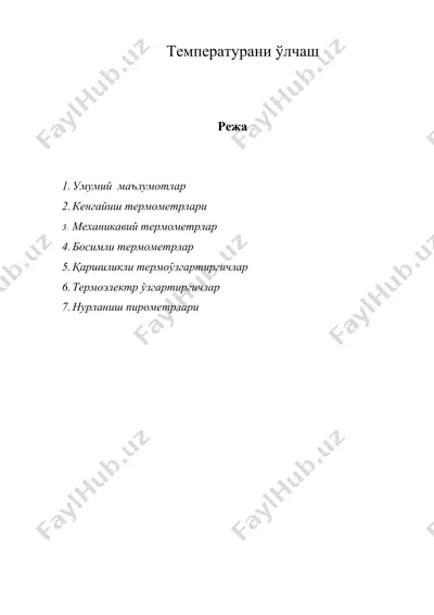 температурани ўлчаш — DOC
