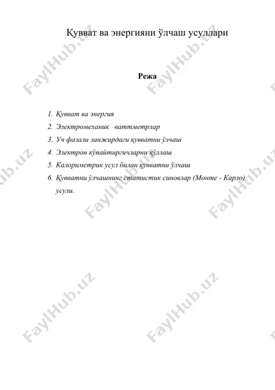 кувват ва энергияни улчаш усуллари — DOC