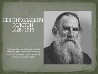 лев николаевич толстой. 8 - sinf — PPTX