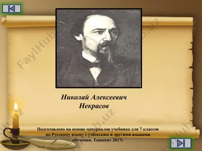н.а. некрасов. 7 - sinf — PPTX