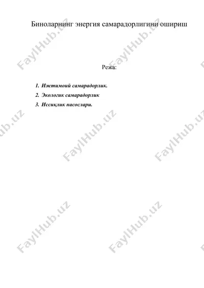 бинoлaрнинг энергия сaмaрaдoрлигини oшириш — DOC