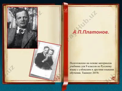 а.п. платонов. 9 - sinf — PPTX