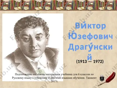 в. ю. драгунский. он живой и светится. 6 -sinf — PPTX
