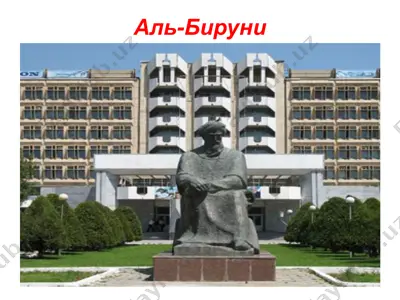 аль-бируни — PPT