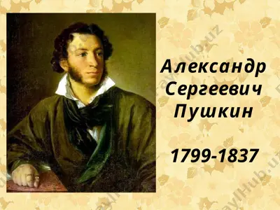 александр сергеевич пушкин — PPT