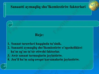 sanaatti aymaqliq sho’lkemlestiriw faktorlari — PPTX