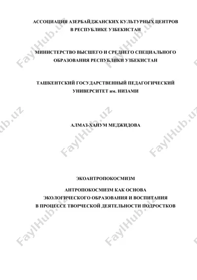 ассоциация азербайджанских культурных центров — DOC