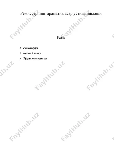 режиссёрнинг драматик асар устида ишлаши — DOC