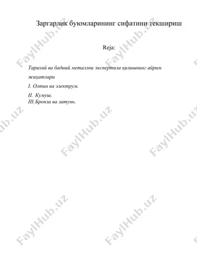 заргарлик буюмларининг сифатини текшириш — DOCX