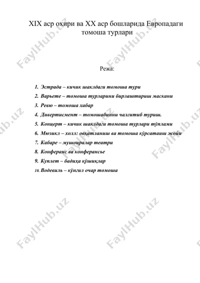 хiх аср охири ва хх аср бошларида европадаги томоша турлари — DOC