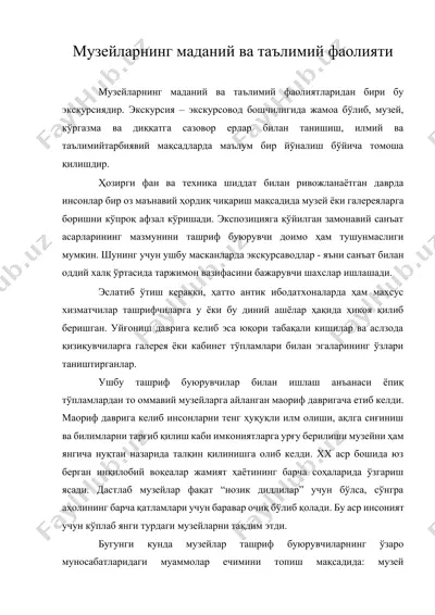 музейларнинг маданий ва таълимий фаолияти — DOCX