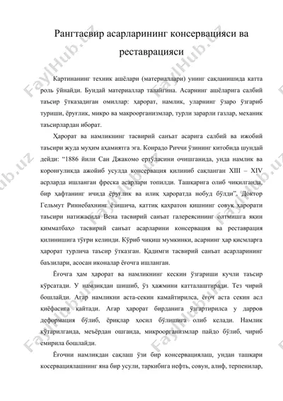 рангтасвир асарларининг консервацияси ва реставрацияси — DOCX