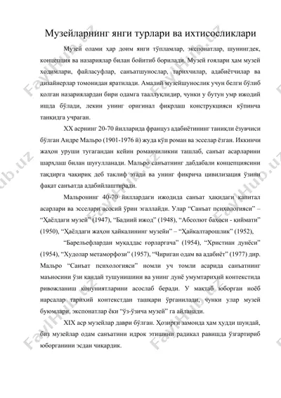 музейларнинг янги турлари ва ихтисосликлари — DOCX