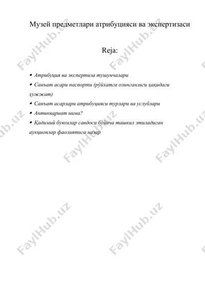 музей предметлари атрибуцияси ва экспертизаси — DOCX