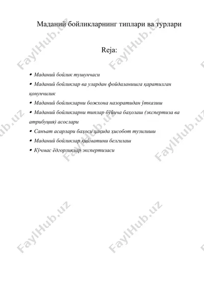 маданий бойликларнинг типлари ва турлари — DOCX