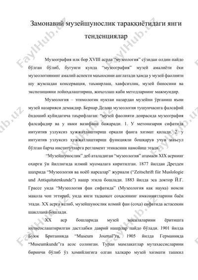 замонавий музейшунослик тараққиётидаги янги тенденциялар — DOCX
