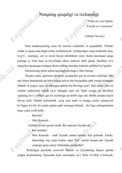 nutqning qisqaligi va ixchamligi — DOC
