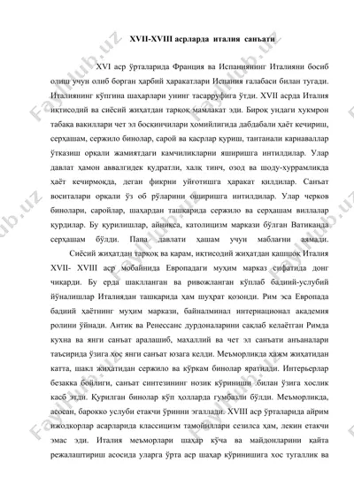 xvii-xviii асрларда италия санъати — DOC