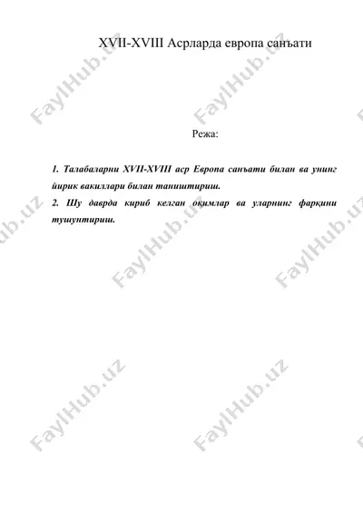 xvii-xviii асрларда европа санъати — DOC
