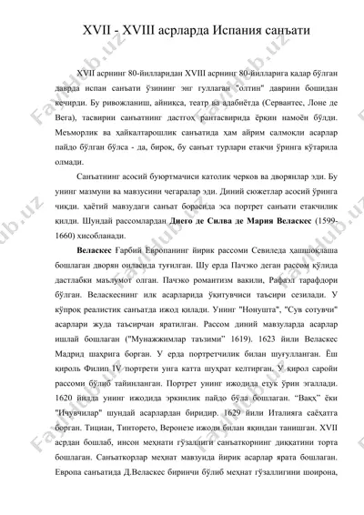 xvii - xviii асрларда испания санъати — DOC