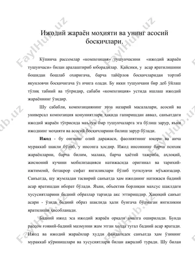 ижодий жараён моҳияти ва унинг асосий босқичлари — DOC
