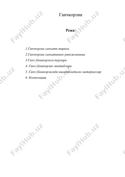 ганчкорлик — DOC