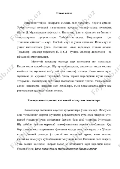 инсон овози — DOC