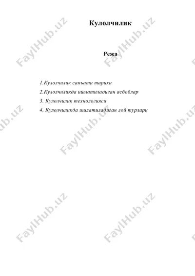 кулолчилик — DOC
