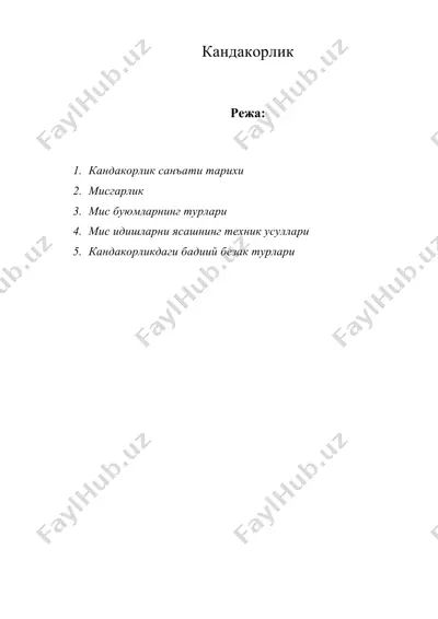 кандакорлик — DOC