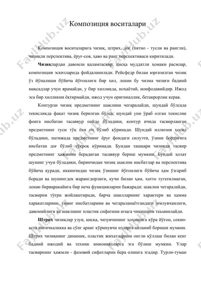 композиция воситалари — DOC