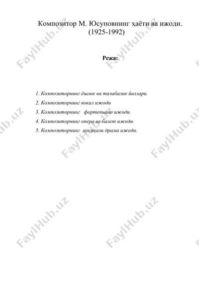 композитор м. юсуповнинг ҳаёти ва ижоди. (1925-1992) — DOC