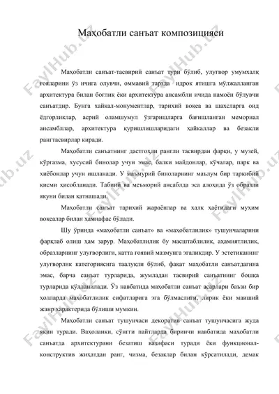 маҳобатли санъат композицияси — DOC